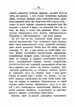 Неизвестное | К. Фламмарион