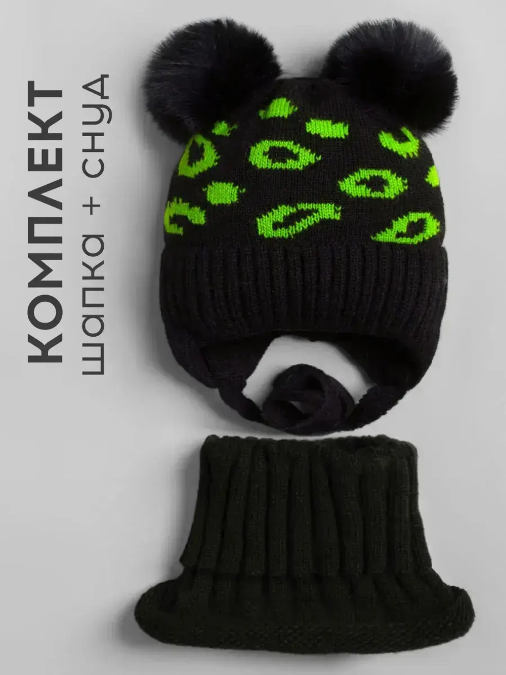 Зимняя шапка для девочки и снуд