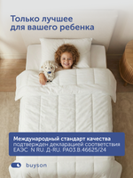Детское одеяло БайСвит