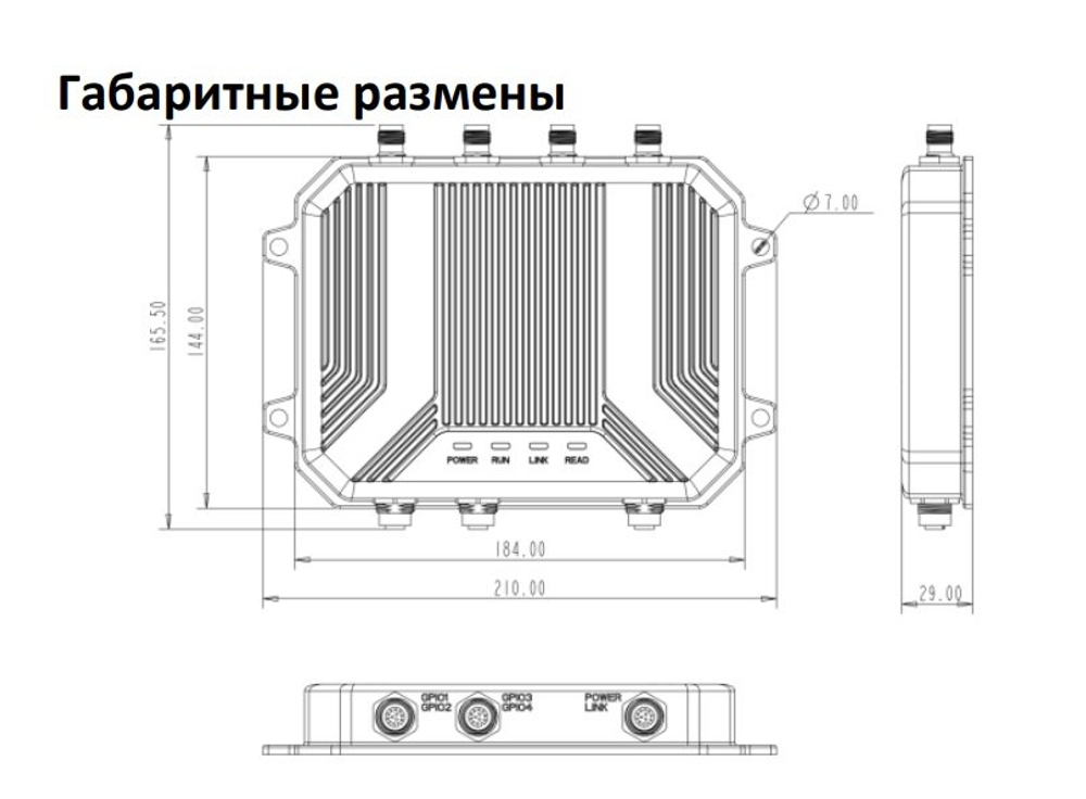 ST-LR534E Считыватель UHF дальнего действия Smartec