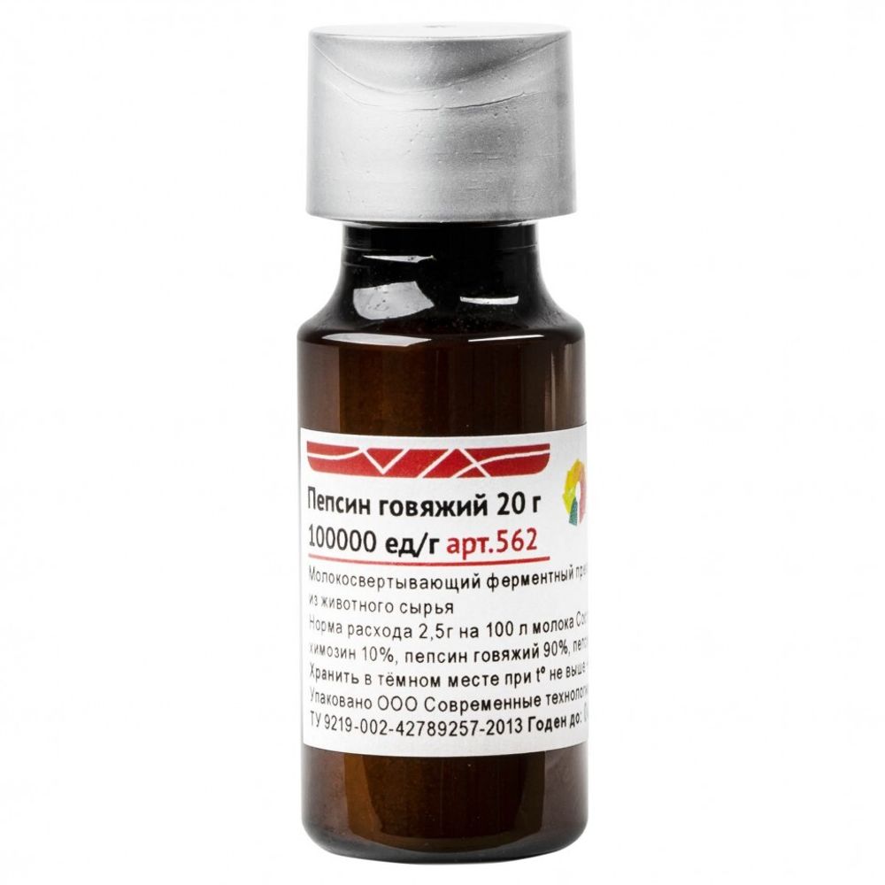 Сычужный фермент Пепсин говяжий 20 гр на 740-860 литров