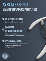 Профессиональные кусачки для кутикулы Expert 91-9