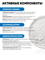 Зубной порошок семейный от кариеса