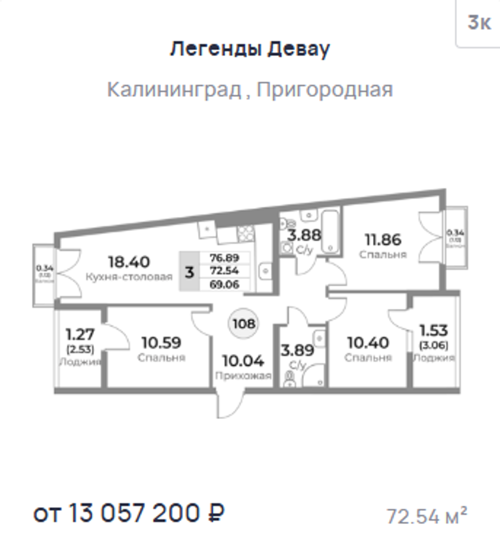 Жилой Комплекс "ЛЕГЕНДЫ ДЕВАУ" Комфорт-класс г. Калининград, ул. Пригородная