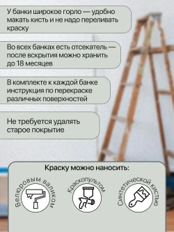 Специальная краска для перекраски мебели Мирабелла Матовая, Шиншилла, 500 мл, быстросохнущая, на водной основе, без запаха, матовое покрытие, темно-серый