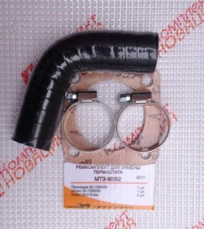 Р/к МТЗ-80/82 (Д-240) замены термостата (патруб-хомуты+прокл) КН-9011