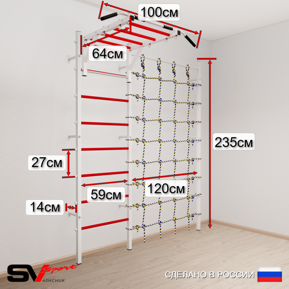 Шведская стенка Sv Sport усиленная 63250 (Турник рукоход/Трапеция/Цепь/Мешок 15кг/Мат 2м/Канатный лаз)