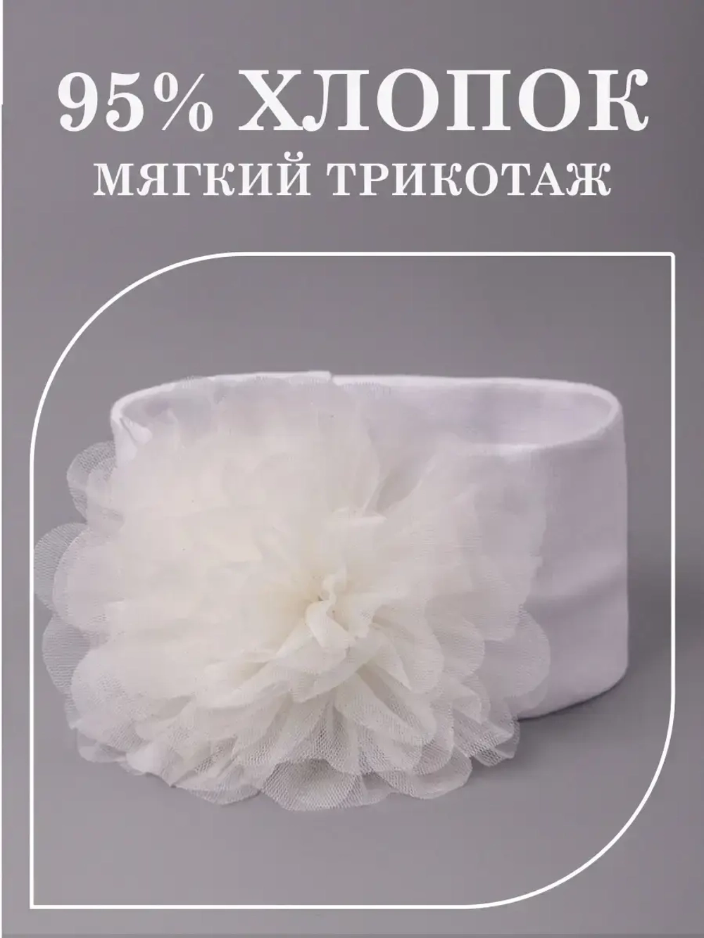 Повязка на голову бантик для девочки