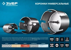Державка ПРОФИ (HEX12.5; М16; сверло ВК8 10х100 мм) для коронок универсальных Зубр 29518