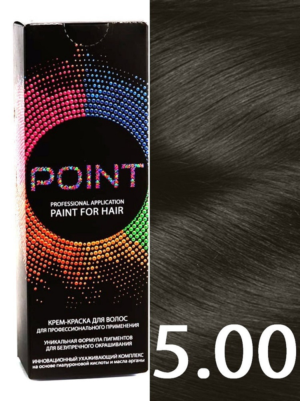 POINT. ПРОМО Проф.краска, №5.00, Тёмно-русый для седых волос, 2*100 мл + ПОДАРОК оксид 6%, 2*100 мл