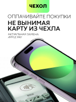 Чехол BROSCORP для Apple iPhone 14 Pro оптом (арт. IP14PRO-HARD-TPU-POCKET)