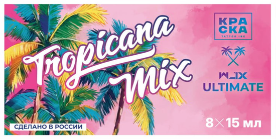 Сет "Tropicana mix" от Краска Tattoo Ink | Тропикана Микс от KRASKA ТАТУ ИНК