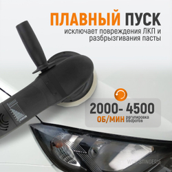 WDK-Stinger15 (WDK-PM1500) Полировальная машина ротор-орбитальная электрическая, 220 В