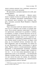 Голоса на ветру