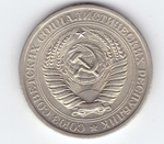 1 рубль 1974 год XF (Монета)