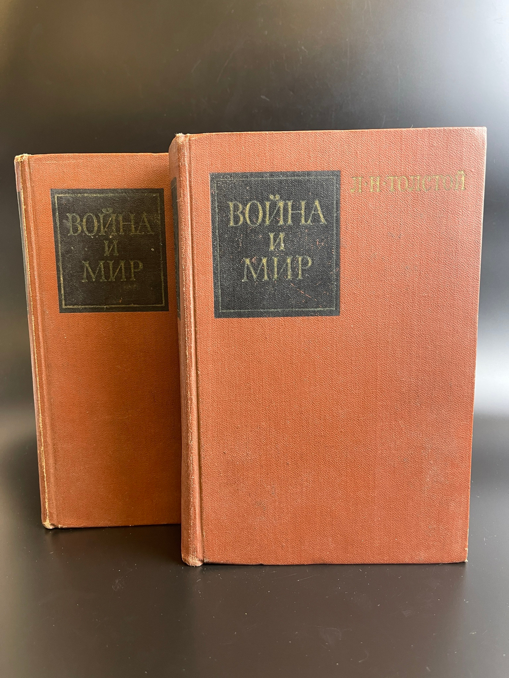 2 книги Лев Толстой "Война и Мир" Изд-во "Художественная литература" Москва 1970 г.