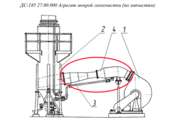 ДС-185 26.10.000 Газоход-распылитель