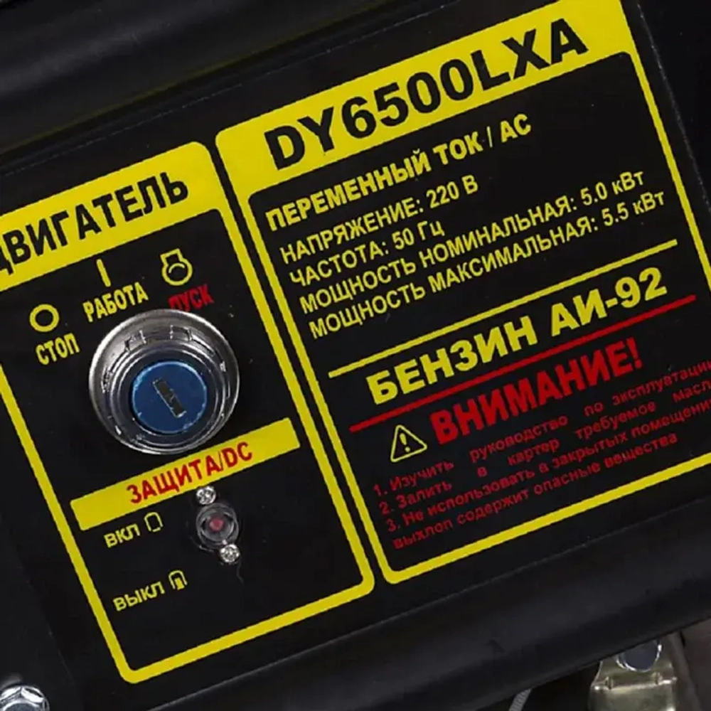 HUTER DY6500LXA бензиновый генератор 64/1/27
