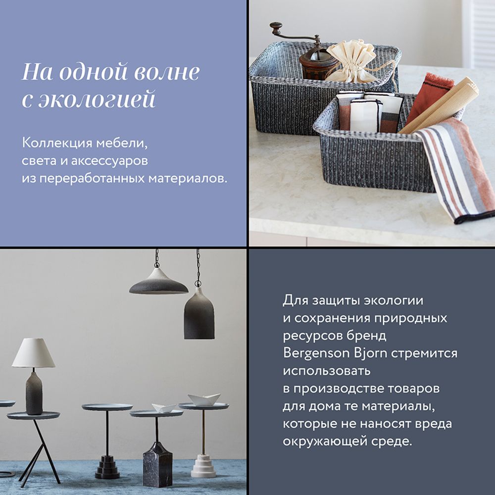 Набор из 4-х корзин для хранения Sustainable collection, черный