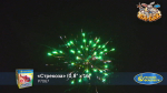 Батарея салютов "Стрекоза" малый
