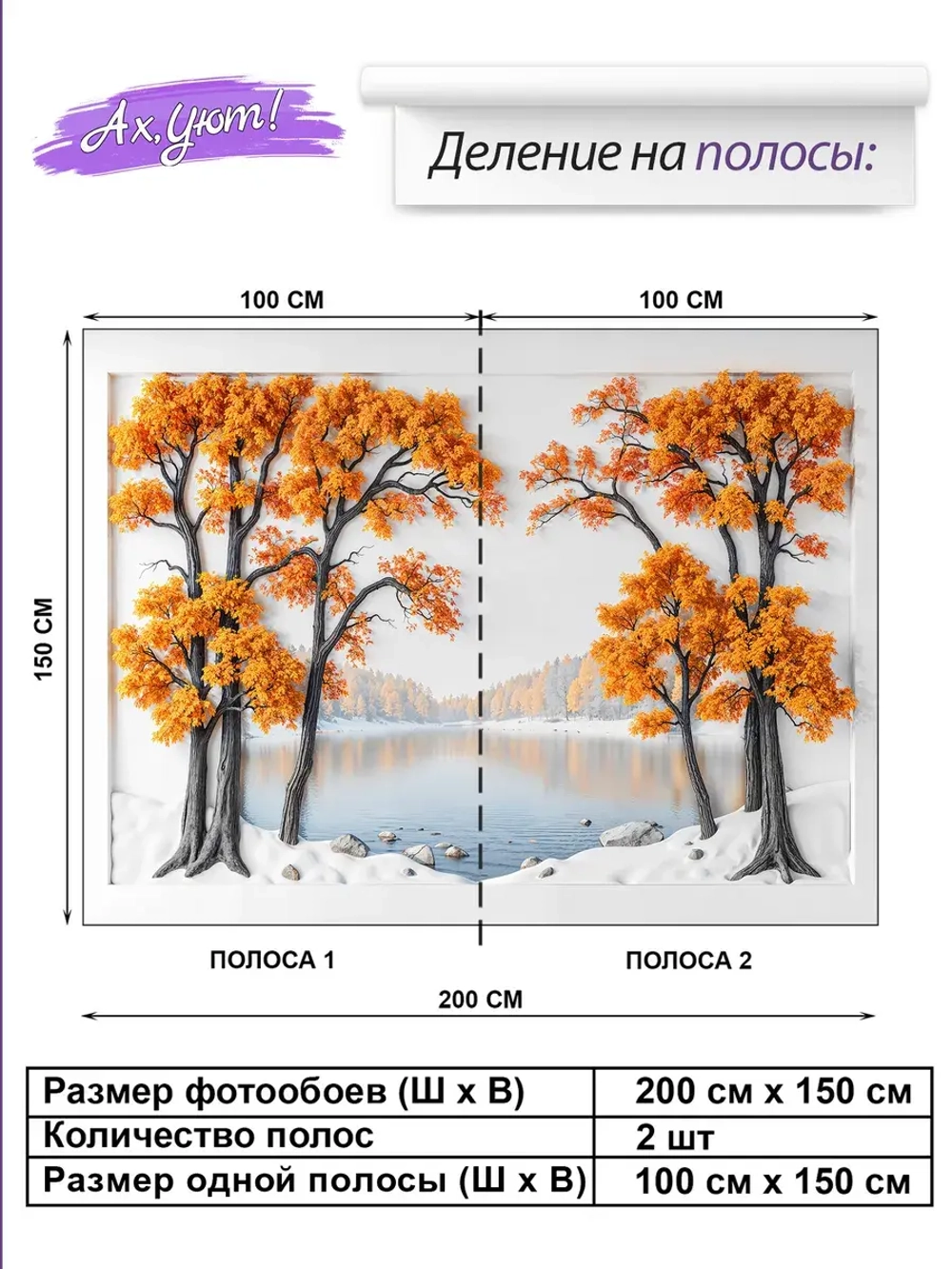 3D Фотообои оранжевые деревья и природный барельеф
