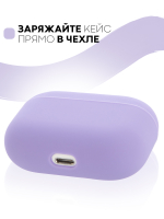 Чехол КАРТОФАН для Apple AirPods Pro (арт. AIRPRO-SLIM-SILICON-PURPLE)
