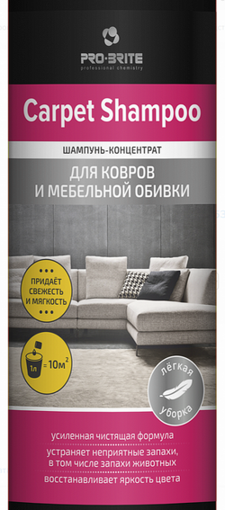 1530-05 Carpet Shampoo (Карпет Шампу) 0,5л (12шт) Шампунь-концентрат для ковров и мебельной обивки