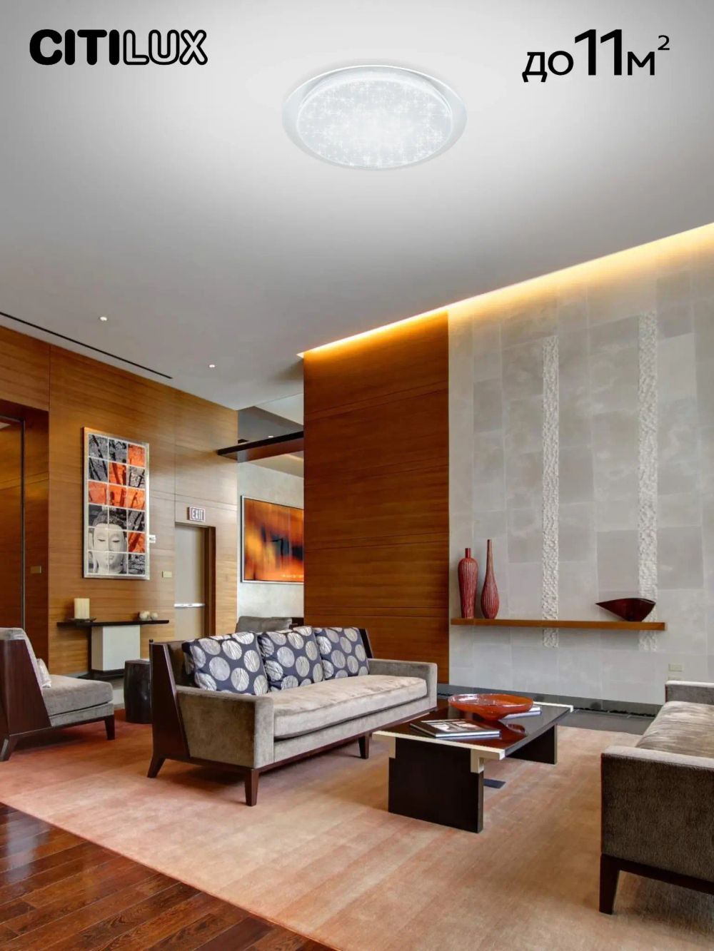 Citilux Спутник CL734330G RGB Люстра светодиодная с пультом