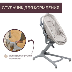 Детская кроватка-стульчик Chicco Baby Hug Pro 5 в 1 Beige Latte