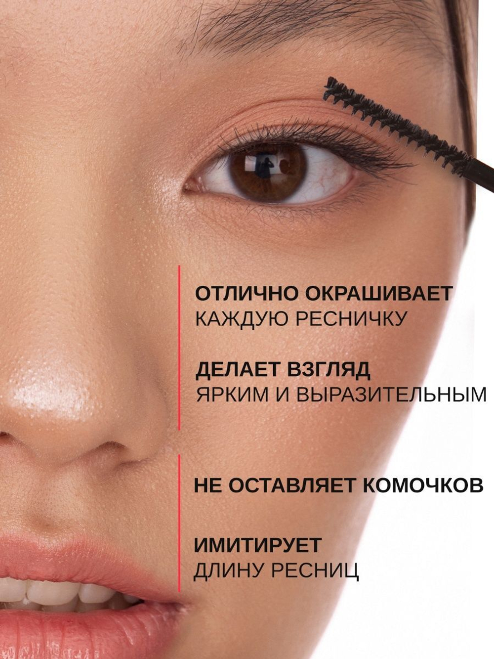 Тушь для ресниц