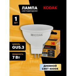 Лампа светодиодная Kodak LED MR16-7W-840-GU5.3 K 7Вт софит нейтральный белый свет GU5.3 | Kodak