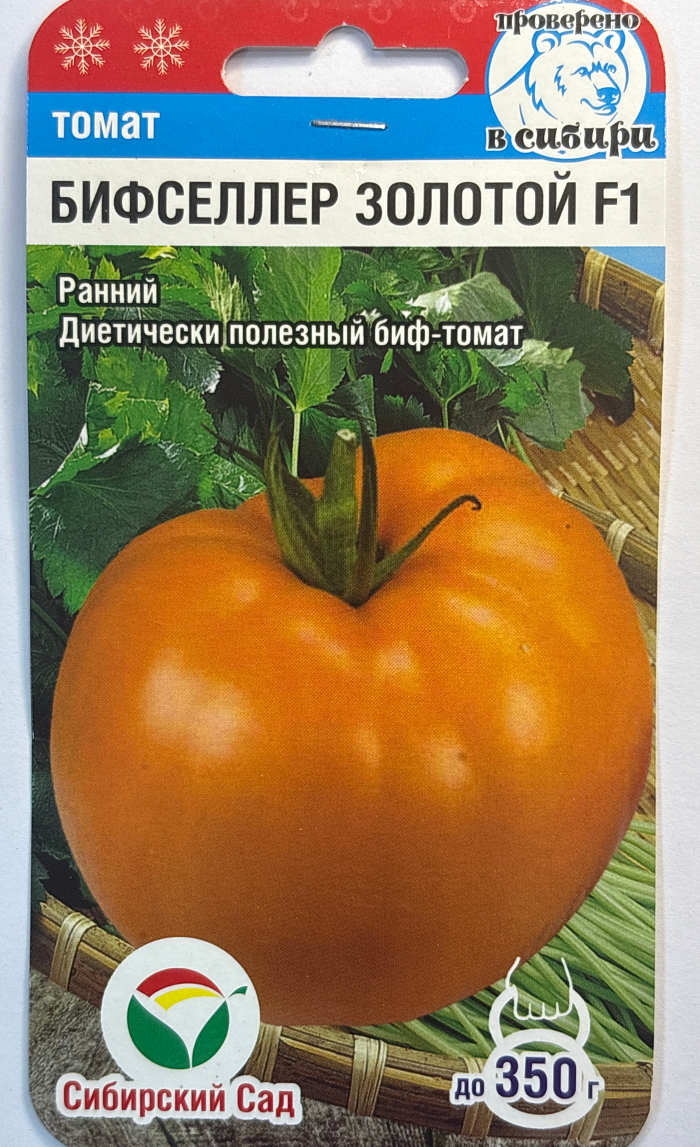 Томат Бифселлер золотой F1 15 шт СМТ-422