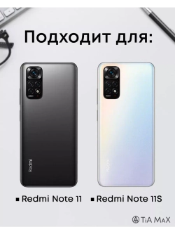 Чехол Xiaomi Redmi Note 11. Редми Нот 11С