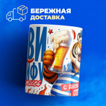 Кружка, с 23 февраля, 330мл, 1шт