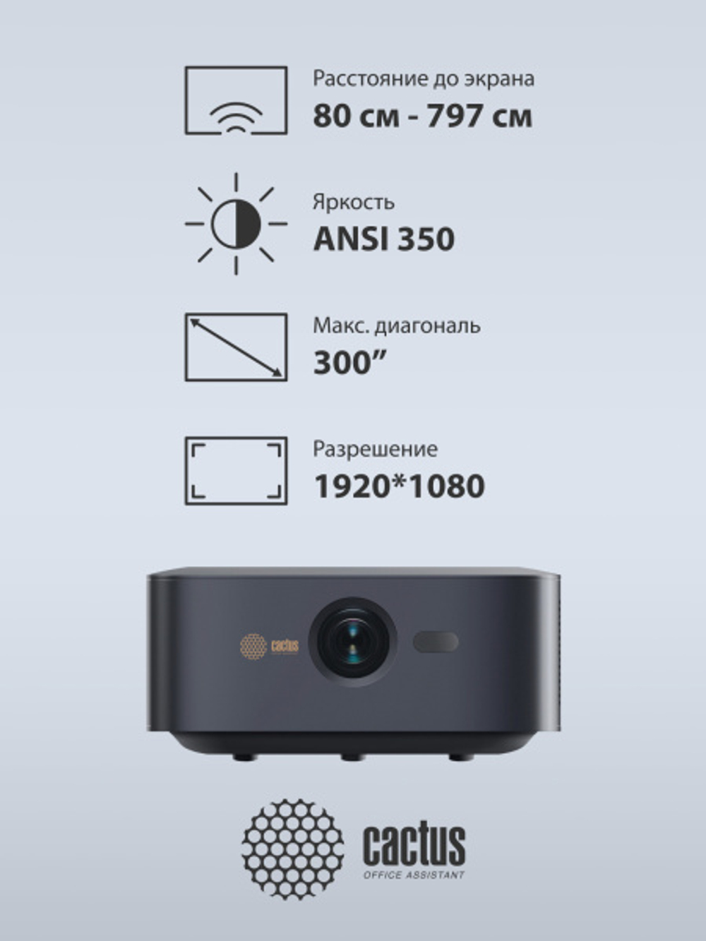 Проектор Cactus CS-E2.SG