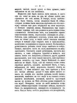 Великий старец. Очерк жизни преподобного Нила Сорского | Н. Калестинов