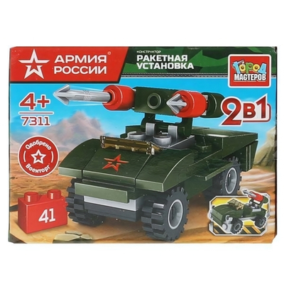 Конструктор пластмассовый 41эл. 2в1 "Армия России. Ракетная установка" 7311-KK (Город мастеров)