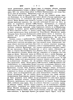 Военный энциклопедический лексикон. Том XI | коллектив авторов