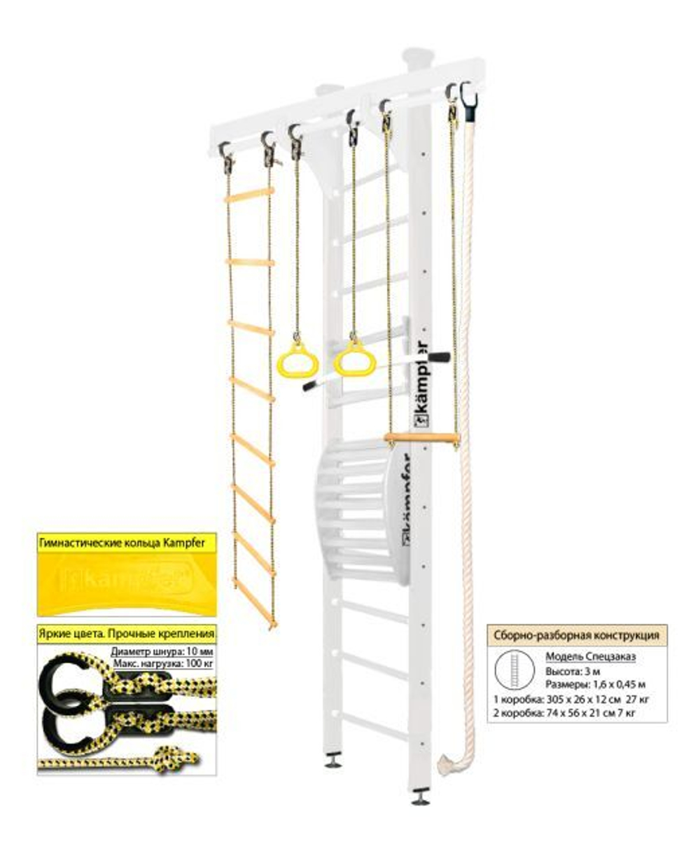 Шведская стенка Kampfer Wooden Ladder Maxi Ceiling 3м