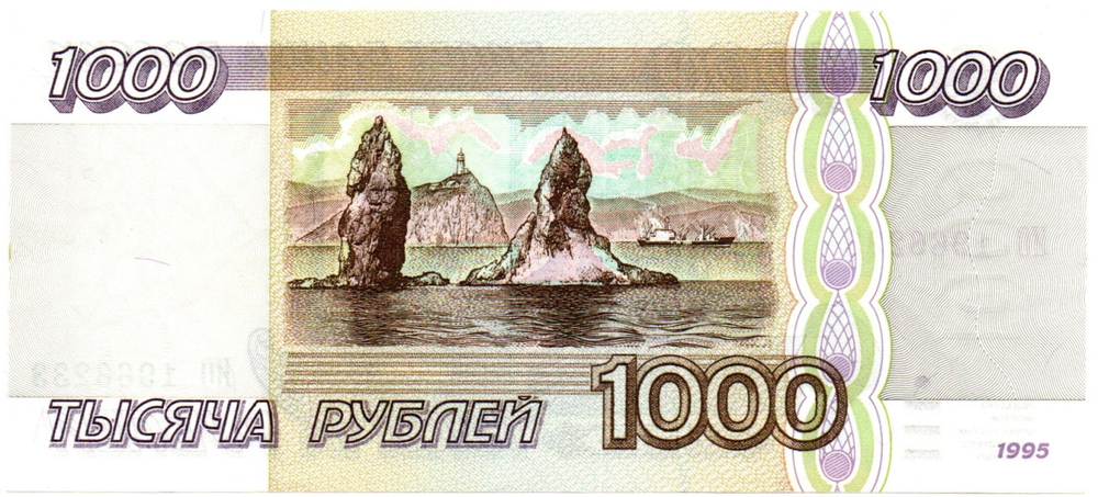 Банкнота 1000 рублей 1995 года ИО 1966233 пресс UNC