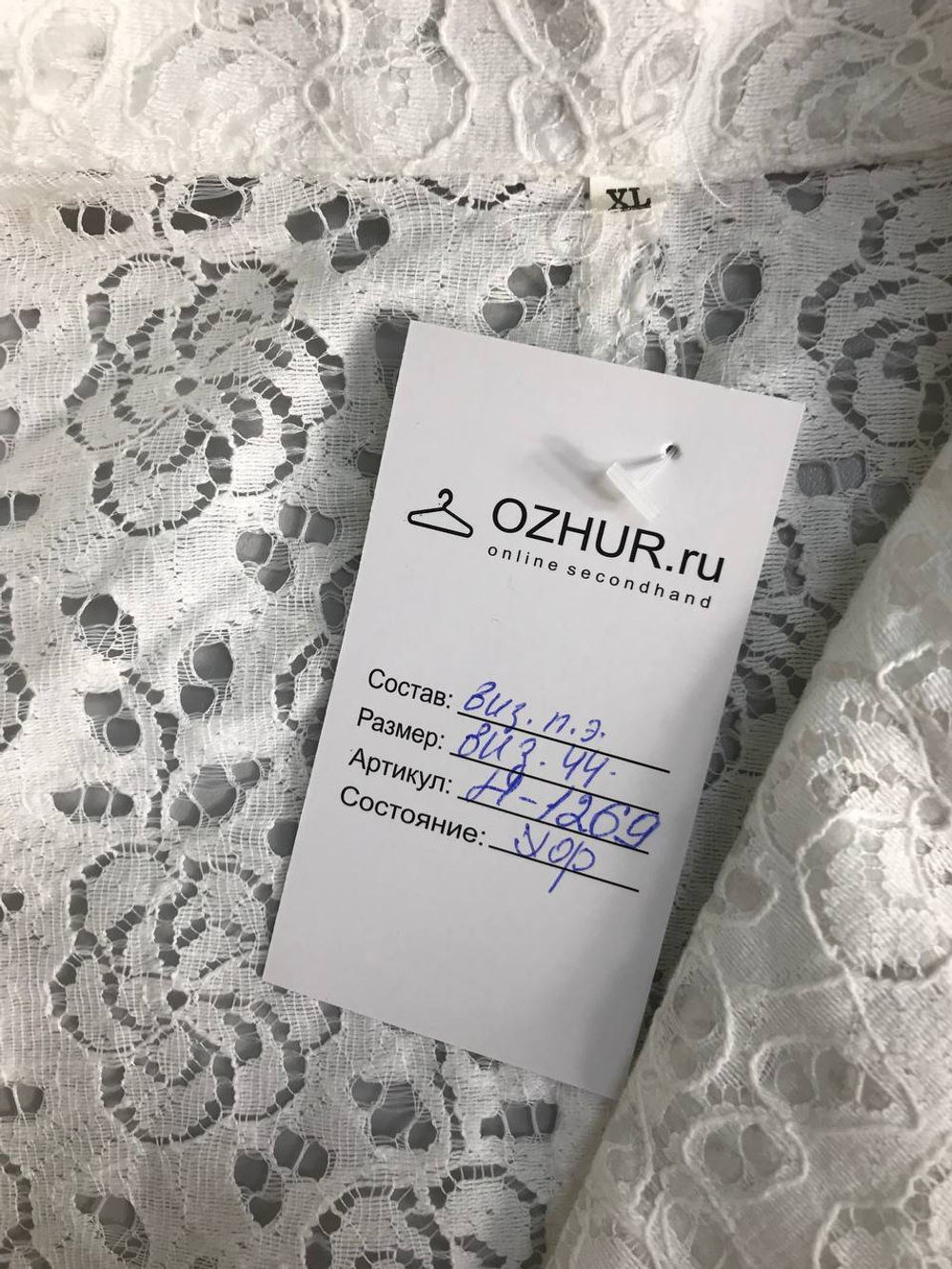 Жакет полностью ажурный, очень красивый 44 размер