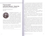 Тайная жизнь сердца. Практика Иисусовой молитвы. Сборник + диск