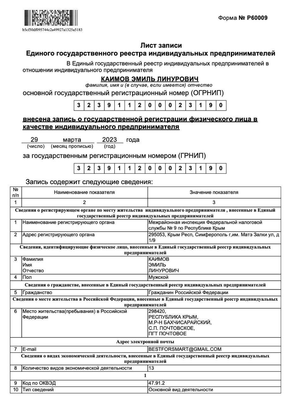 регистрация грибы интернет-магазин