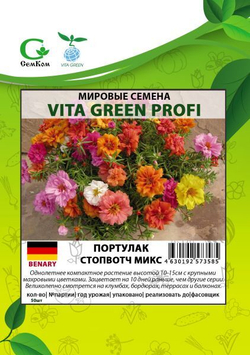 Портулак Стопвотч Микс (50шт) Витагрин Профи