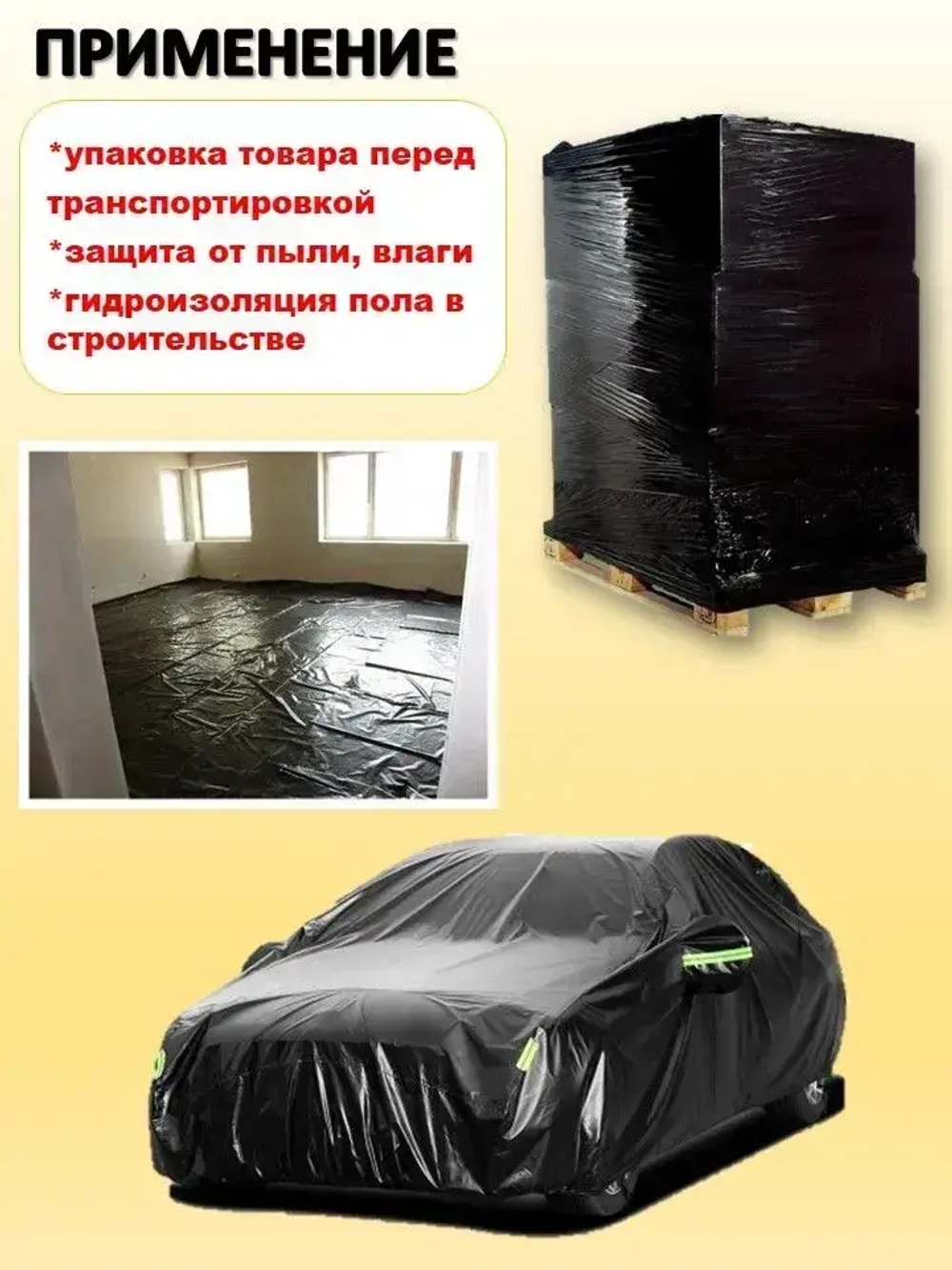 Пленка техническая черная изоляционная 200 микрон