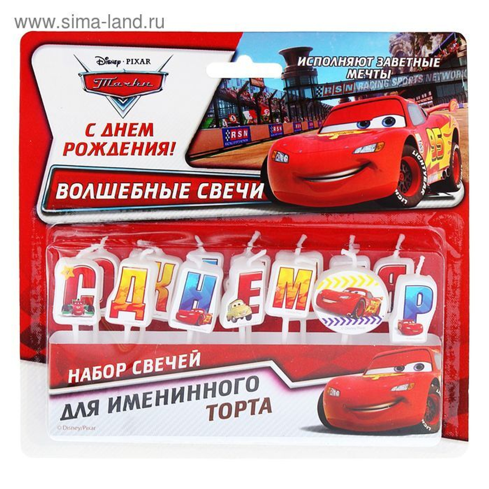 РАСПРОДАЖА Свеча в торт Дисней "С днем рождения" 14 шт, Тачки