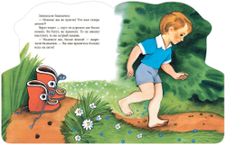 Про башмачки