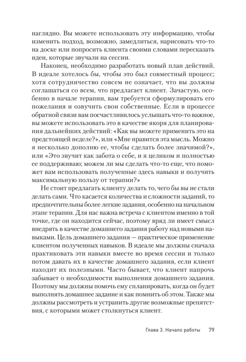 Сократовские вопросы в психотерапии и консультировании
