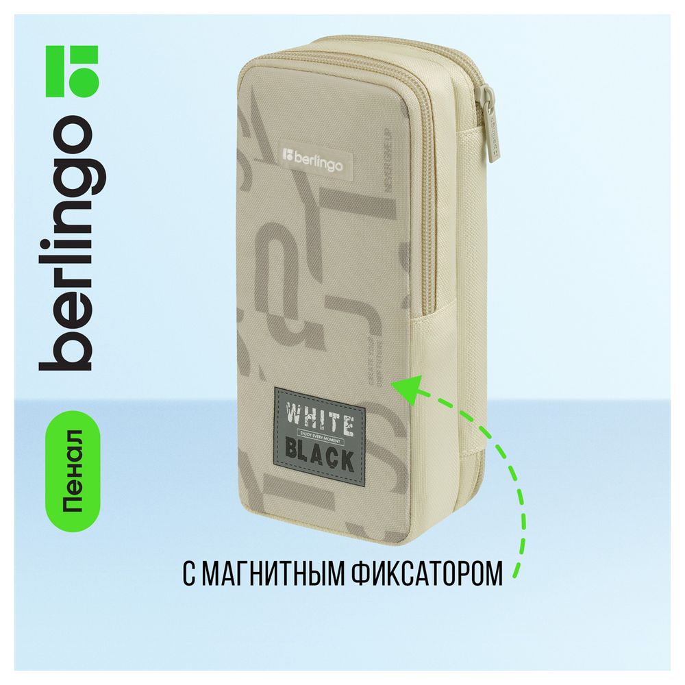 Пенал 2 отделения, 205*80*55 Berlingo "Black and white", полиэстер, внутренний органайзер, магнит