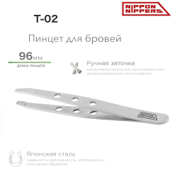 Пинцет Nippon Nippers T-02 для бровей прямой край 96мм